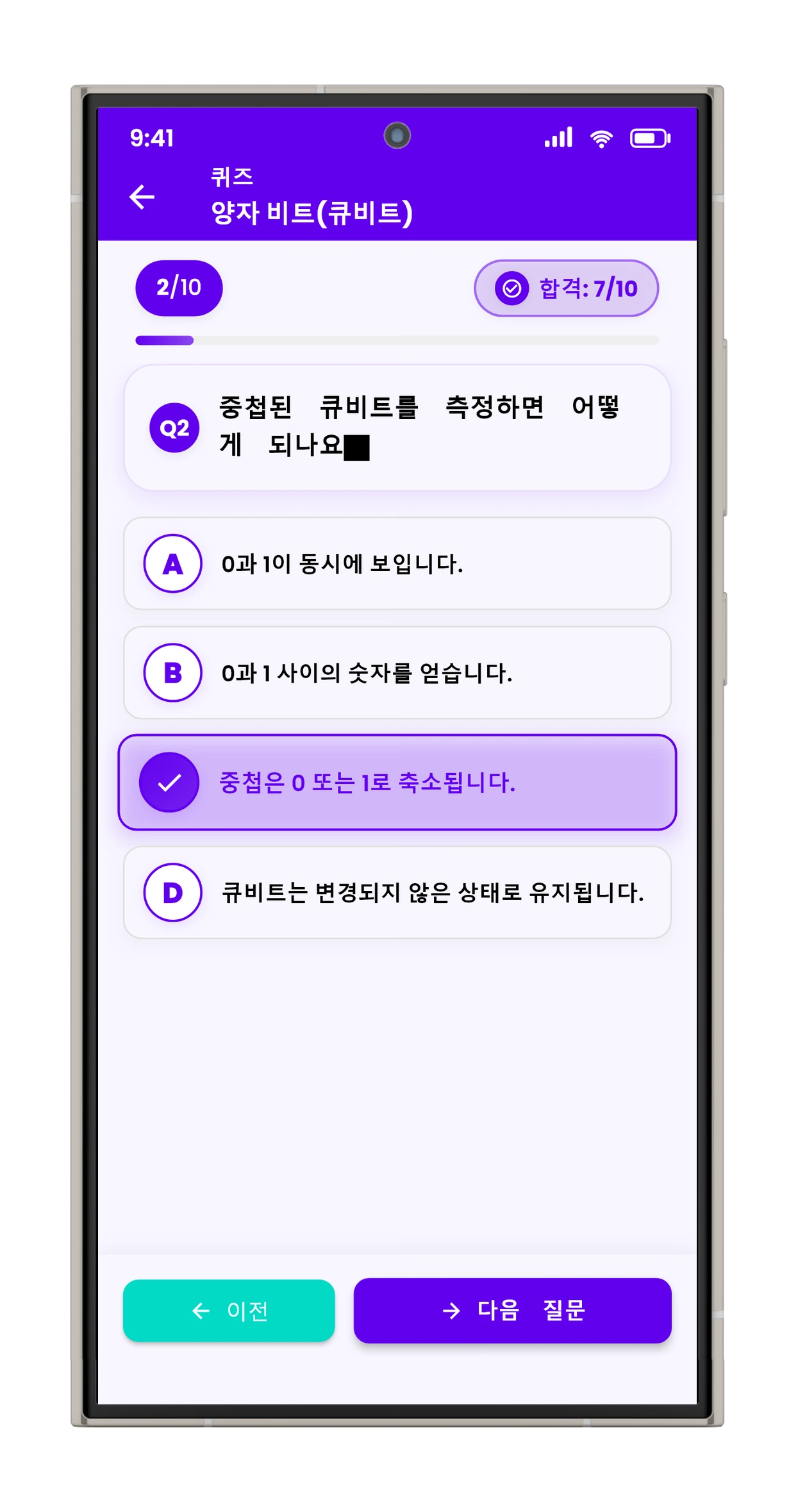최종 퀴즈